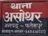 ई-रिक्शा पलटने से वृद्ध किसान की हुई मौत, परिजनों का रो – रोकर हुआ बुरा हाल