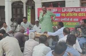 मतदाता सूची सुधार अभियान को लेकर सपा ने की बैठक