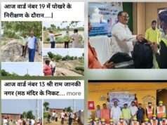 कुर्सी किरन की, हुक्म राकेश का! ‘ईओ बोलीं—‘सांसद प्रतिनिधि राकेश