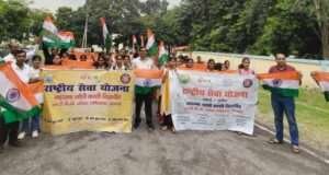 राष्ट्रीय सेवा योजना इकाई द्वारा भव्य तिरंगा यात्रा का आयोजन किया गया