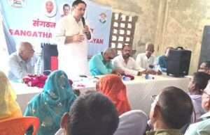 संगठन सृजन अभियान के तहत कांग्रेसियों ने सरकार की जनविरोधी नीतियों को लेकर संघर्ष की भरी हुंकार