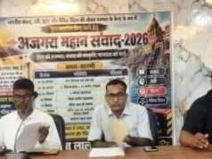 अजगरा महान संवाद में प्रतिभागियों ने नीति व नैतिकता पर किया मंथन