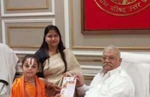 श्रृंग्वेरपुर धाम में 11 लाख पार्थिव शिवलिंग निर्माण आयोजन में विधान परिषद सभापति को सौंपा आमंत्रण