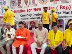 बुंदेलखंड राज्य के गठन की मांग में शामिल हुआ बुन्देलखण्ड राष्ट्र समिति