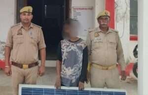 दो सोलर पैनल चोरी करने का आरोपी गिरफ्तार, चोरी का सामान बरामद