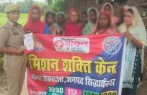 मिशन शक्ति 5.0 के तहत ढेबरुआ पुलिस ने बैरिहवा की महिलाओं व बालिकाओं को किया जागरूक