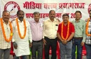 मीडिया क्लब प्रयागराज का विस्तार, अरुण सोनकर बने सचिव