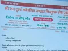 नव दुर्गा मण्डल ने काँवर यात्रा-2026 को लेकर प्रशासन को सौंपा ज्ञापन
