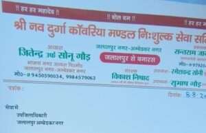 नव दुर्गा मण्डल ने काँवर यात्रा-2026 को लेकर प्रशासन को सौंपा ज्ञापन