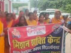 मिशन शक्ति: ढेबरुआ पुलिस ने भरौली में महिलाओं को किया जागरूक