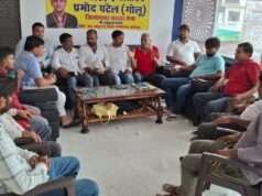 आरक्षण बचाओ पदयात्रा की समीक्षा, दो सितंबर के लखनऊ कार्यक्रम की बनाई रणनीति