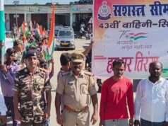शोहरतगढ़ पुलिस और एसएसबी ने स्कूली बच्चों के साथ निकाली भव्य तिरंगा यात्रा, ‘हर घर तिरंगा’ अभियान के तहत किया जागरूक