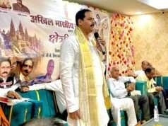अखिल भारतीय कायस्थ महासभा की क्षेत्रीय बैठक सम्पन्न