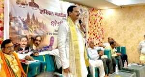अखिल भारतीय कायस्थ महासभा की क्षेत्रीय बैठक सम्पन्न