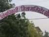 डॉक्टर की कथित लापरवाही से नवजात की मौत का आरोप