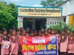 मिशन मजनू’ के तहत छात्राओं को सिखाए गए साइबर सुरक्षा और गुड-बैड टच के सबक, हेल्पलाइन नंबरों की दी गई जानकारी