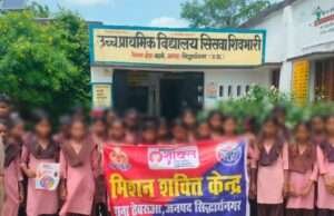 मिशन मजनू’ के तहत छात्राओं को सिखाए गए साइबर सुरक्षा और गुड-बैड टच के सबक, हेल्पलाइन नंबरों की दी गई जानकारी