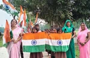 स्वतंत्रता दिवस पर घर-घर तिरंगा फहराने का किया आह्वान