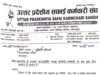 बढ़ा वेतन न मिलने पर आउटसोर्स सफाईकर्मियों ने ईओ को सौंपा ज्ञापन
