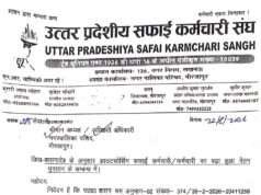 बढ़ा वेतन न मिलने पर आउटसोर्स सफाईकर्मियों ने ईओ को सौंपा ज्ञापन