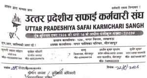 बढ़ा वेतन न मिलने पर आउटसोर्स सफाईकर्मियों ने ईओ को सौंपा ज्ञापन