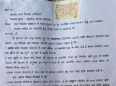 बेलाटाड में 50 साल से खाली पड़ी श्मशान भूमि पर अंत्येष्टि स्थल निर्माण की मांग, डीएम सहित तीन अफसरों को सौंपा ज्ञापन