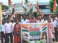 बच्चों संग निकाली गयी भव्य तिरंगा यात्रा