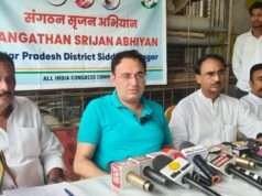 संगठन सृजन अभियान से बूथ स्तर तक मजबूत होगी कांग्रेस, एआईसीसी ऑब्जर्वर अमित विज ने बताई कार्ययोजना