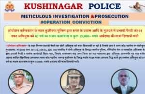 ऑपरेशन कन्विक्शन: हत्या के प्रयास के 19 साल पुराने मामले में अभियुक्त को 7 साल की सजा