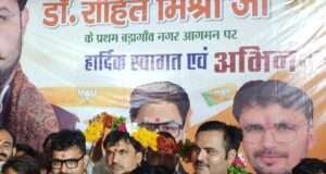 भाजपा युवा मोर्चा क़े प्रदेश अध्यक्ष का कार्यकर्ताओं ने किया गर्मजोशी से स्वागत