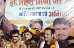 भाजपा युवा मोर्चा क़े प्रदेश अध्यक्ष का कार्यकर्ताओं ने किया गर्मजोशी से स्वागत