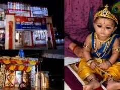 खागा कोतवाली में धूमधाम से मनाई गई श्रीकृष्ण जन्माष्टमी