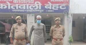 थाना कोतवाली बेहट पुलिस द्वारा 01 वारण्टी अभियुक्त को किया गया गिरफ्तार