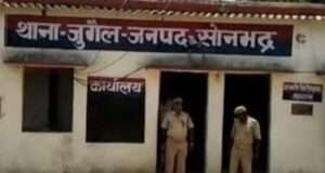 ओमैक्स मिनरल्स के डायरेक्टर सचिन अग्रवाल के खिलाफ मुकदमा दर्ज, खनन पट्टे में फर्जीवाड़े का आरोप
