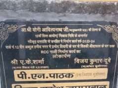 कुशीनगर में विकास के नाम पर बड़ा खेल: अधूरा निर्माण का कर दिया लोकार्पण
