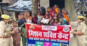 महिला सुरक्षा व साइबर अपराध के प्रति कठेला पुलिस का बड़ा अभियान, हेल्पलाइन नंबरों की दी जानकारी