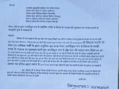 जेई पर अनधिकृत रूप से 8 पोल की लाइन खींचने का आरोप, ग्रामीणों ने मुख्यमंत्री तक की शिकायत
