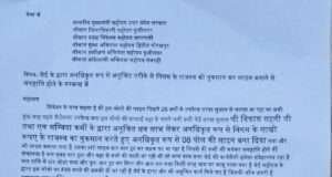 जेई पर अनधिकृत रूप से 8 पोल की लाइन खींचने का आरोप, ग्रामीणों ने मुख्यमंत्री तक की शिकायत